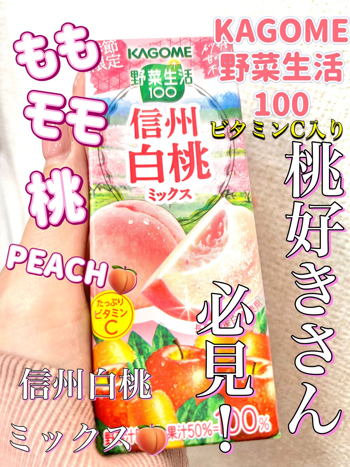 野菜生活100/野菜生活100/野菜ジュースを使ったクチコミ(1枚目)