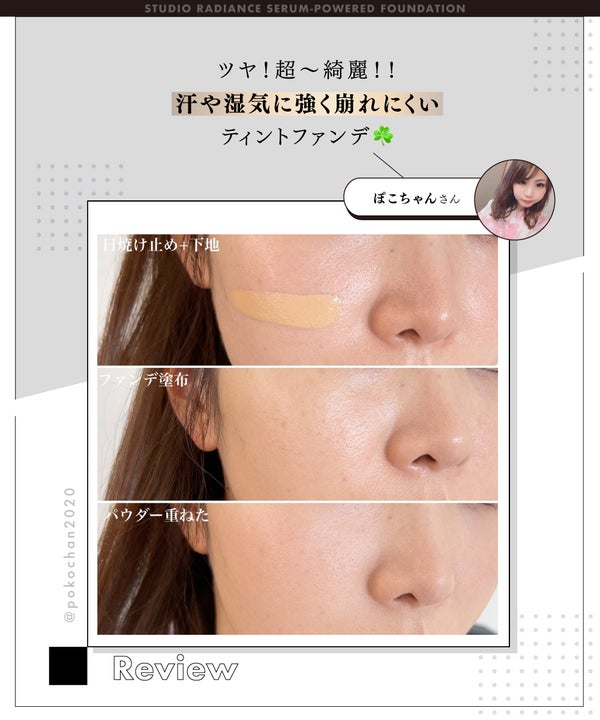 ファンデ難民に朗報!【カバー力・つや・美容成分】理想のベストコスメ発見の画像