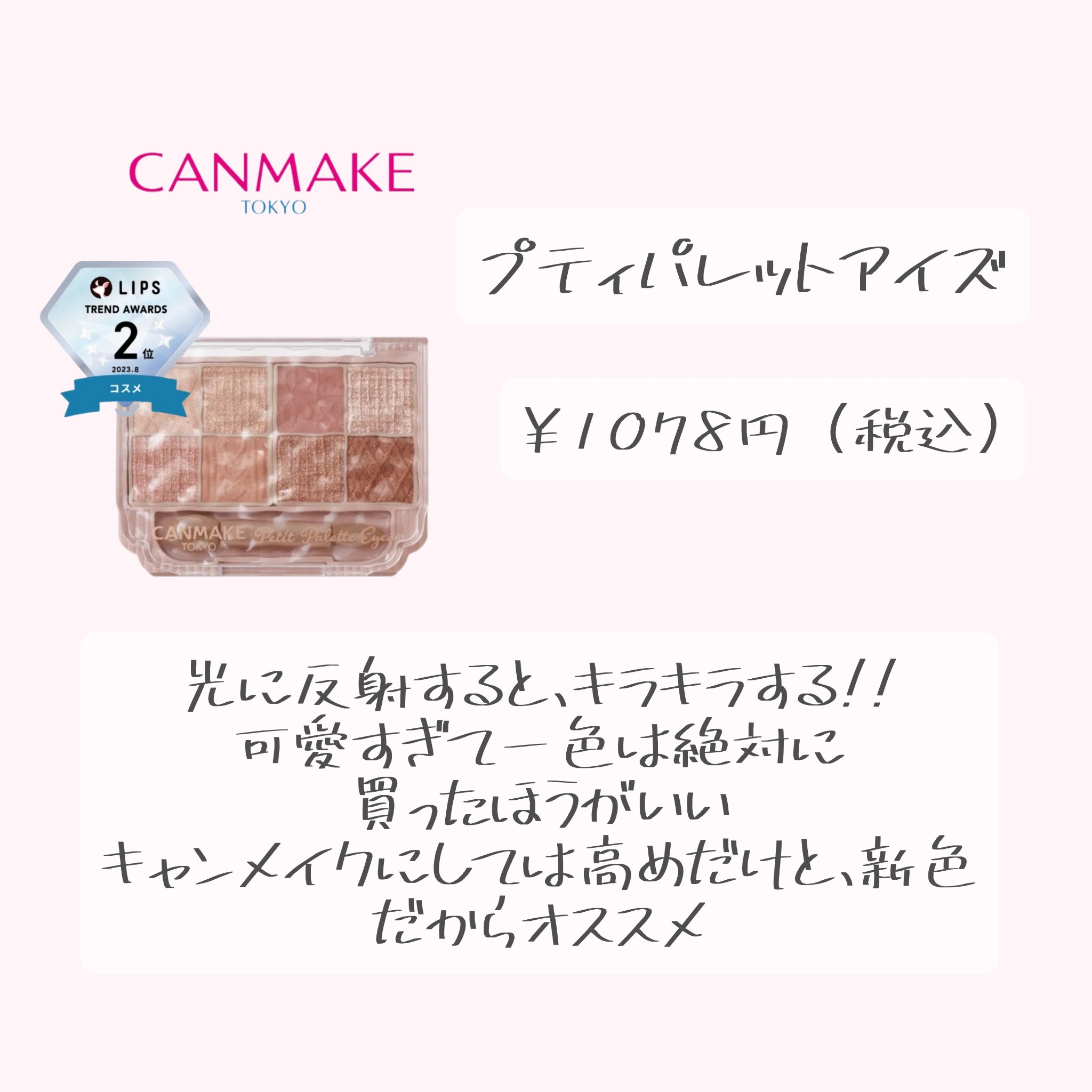 プロ アイ パレット/CLIO/アイシャドウパレットを使ったクチコミ（2枚目）