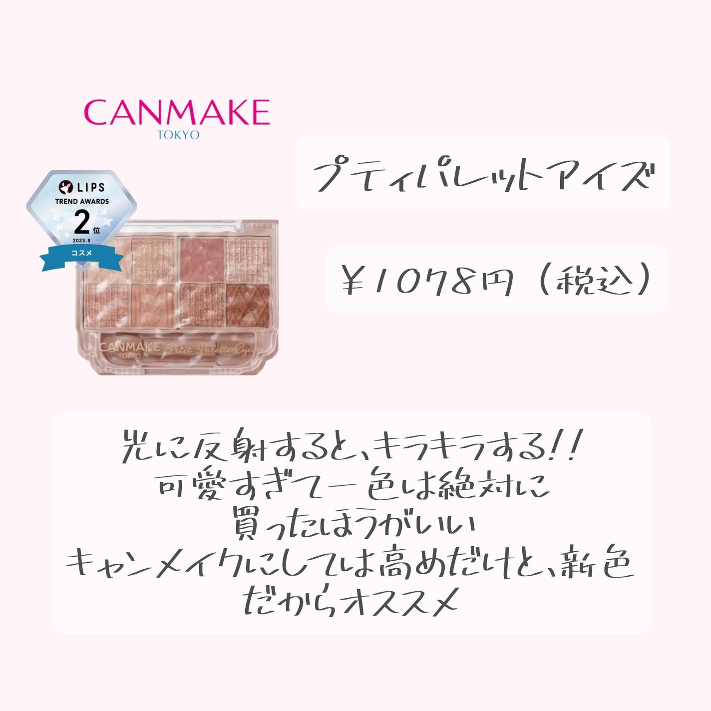 プロ アイ パレット/CLIO/アイシャドウパレットを使ったクチコミ(2枚目)