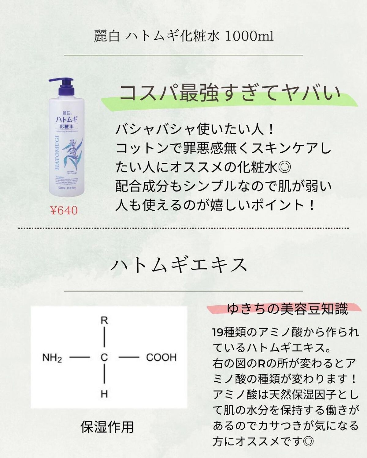 ゆきち@美容家&薬学生 on LIPS 「💊ゆきち薬学&美容豆知識💄第134弾です😁✨@yukichi_..」(5枚目)