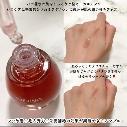 アンチリンクルエフェクトアンプルオリジン/MIGUHARA/美容液を使ったクチコミ(2枚目)