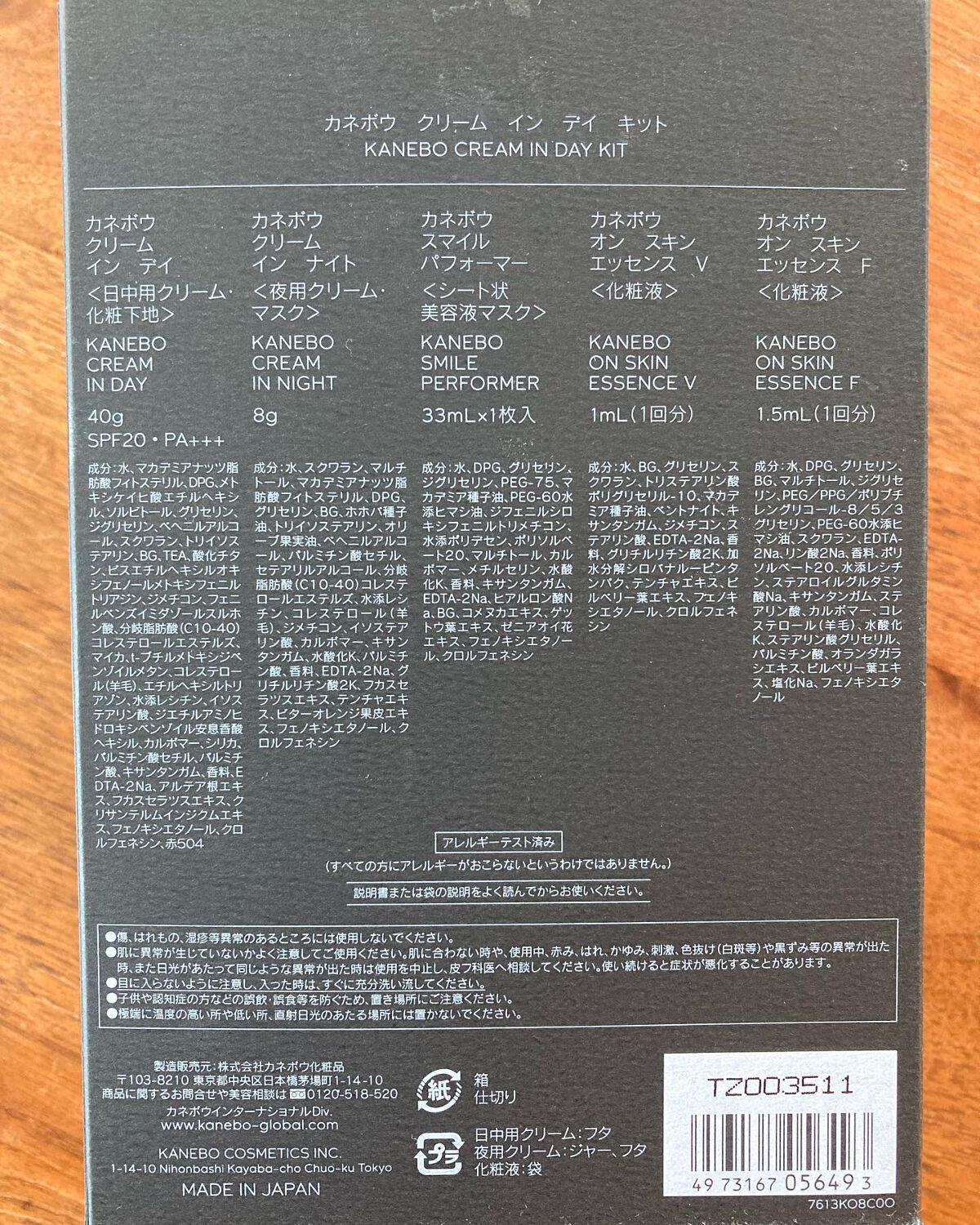 るお on LIPS 「先週、予約していた#カネボウクリームインデイのキットが発売にな..」(5枚目)