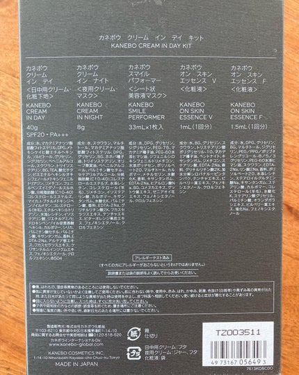 るお on LIPS 「先週、予約していた#カネボウクリームインデイのキットが発売にな..」(5枚目)