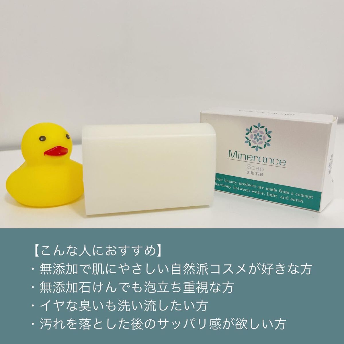 ミネランス 固形石鹸/minerance/洗顔石鹸を使ったクチコミ(3枚目)