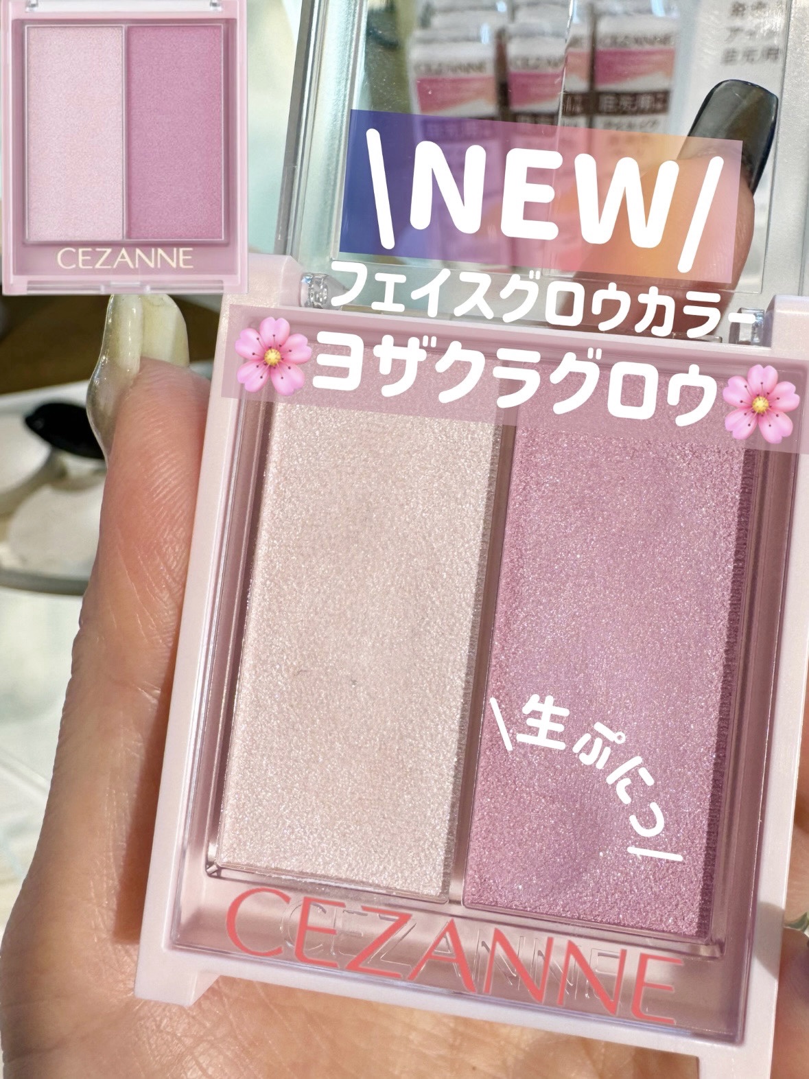 フェイスグロウカラー/CEZANNE/クリームハイライトを使ったクチコミ（1枚目）