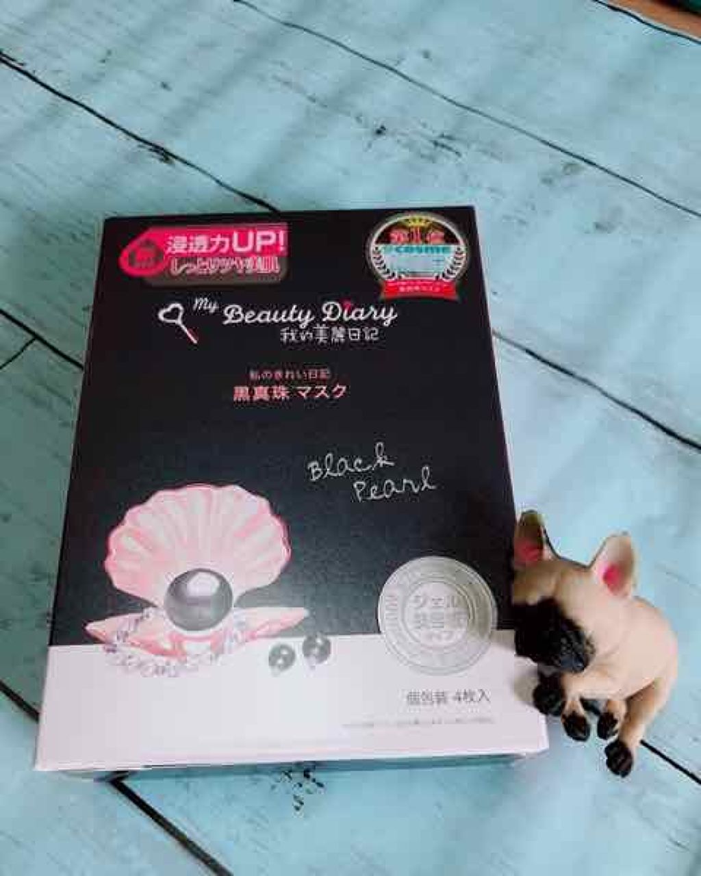 黒真珠マスク/我的美麗日記/シートマスク・パックを使ったクチコミ(1枚目)