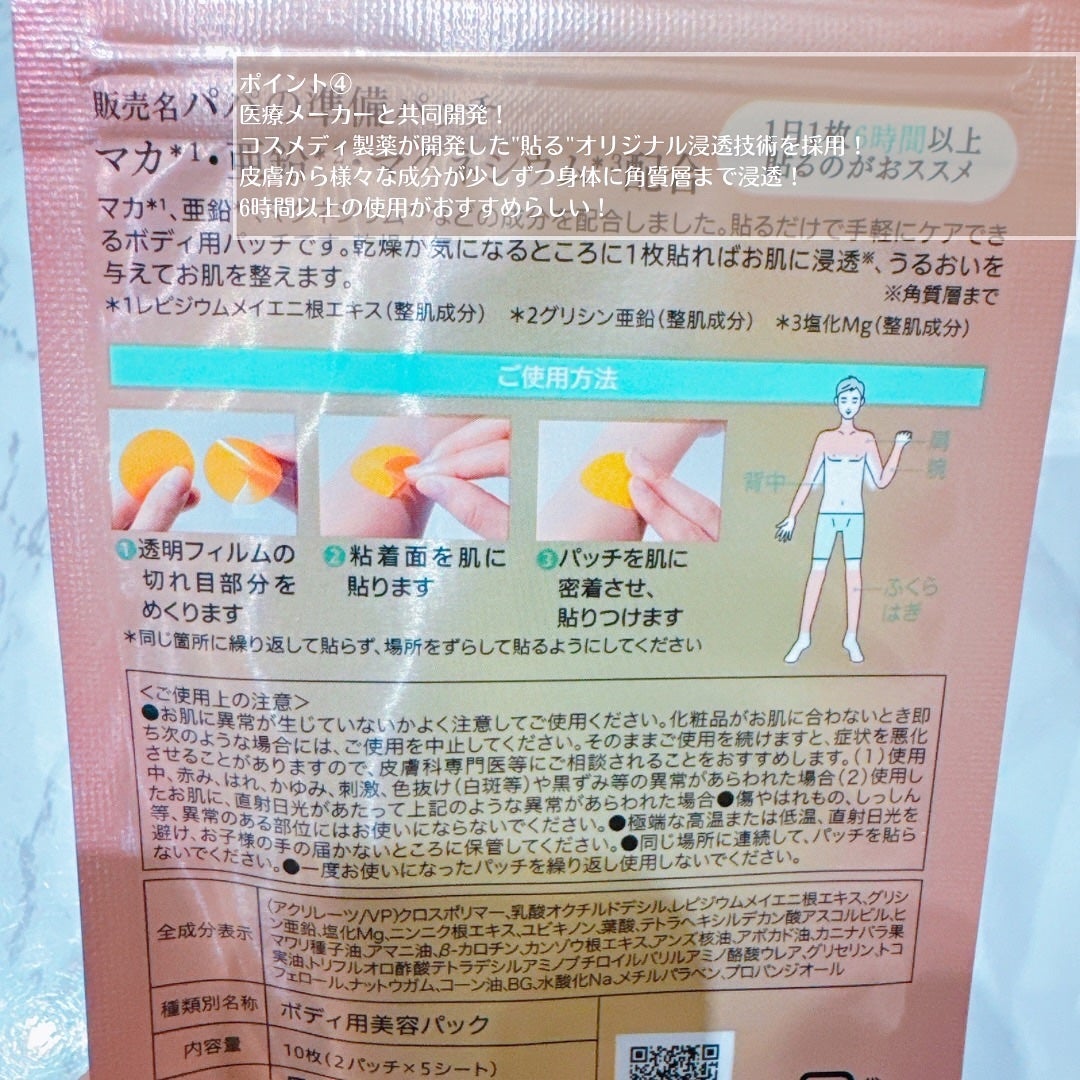 ママの秘密パッチ/ufli/シートマスク・パックを使ったクチコミ(8枚目)