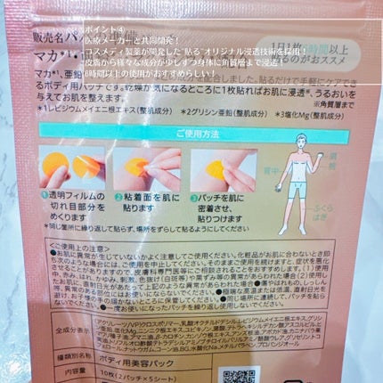 ママの秘密パッチ/ufli/シートマスク・パックを使ったクチコミ(8枚目)