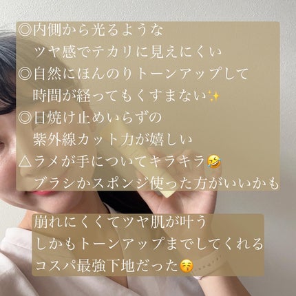 コントロールカラー下地/Moist Labo/化粧下地を使ったクチコミ(4枚目)