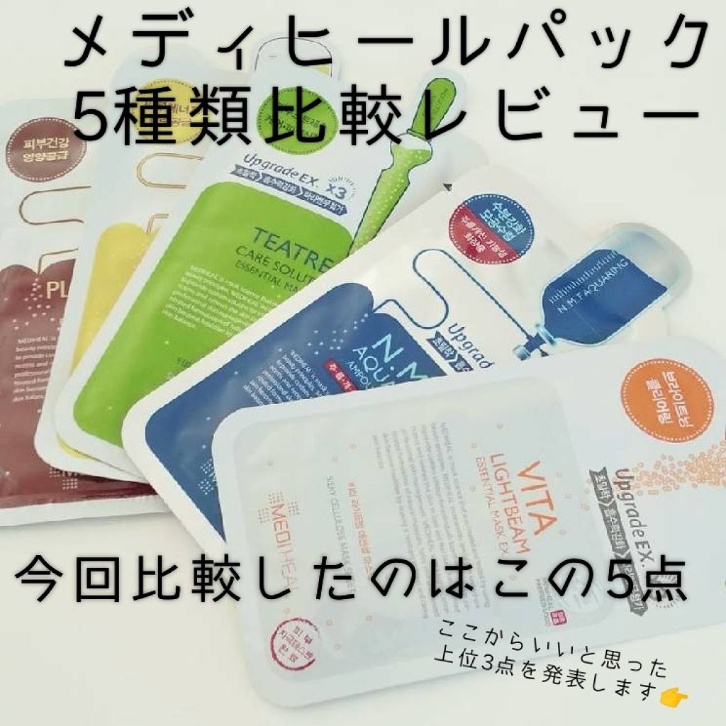 ティーツリーケアソリューション アンプルマスクJEX/MEDIHEAL/シートマスク・パックを使ったクチコミ（1枚目）