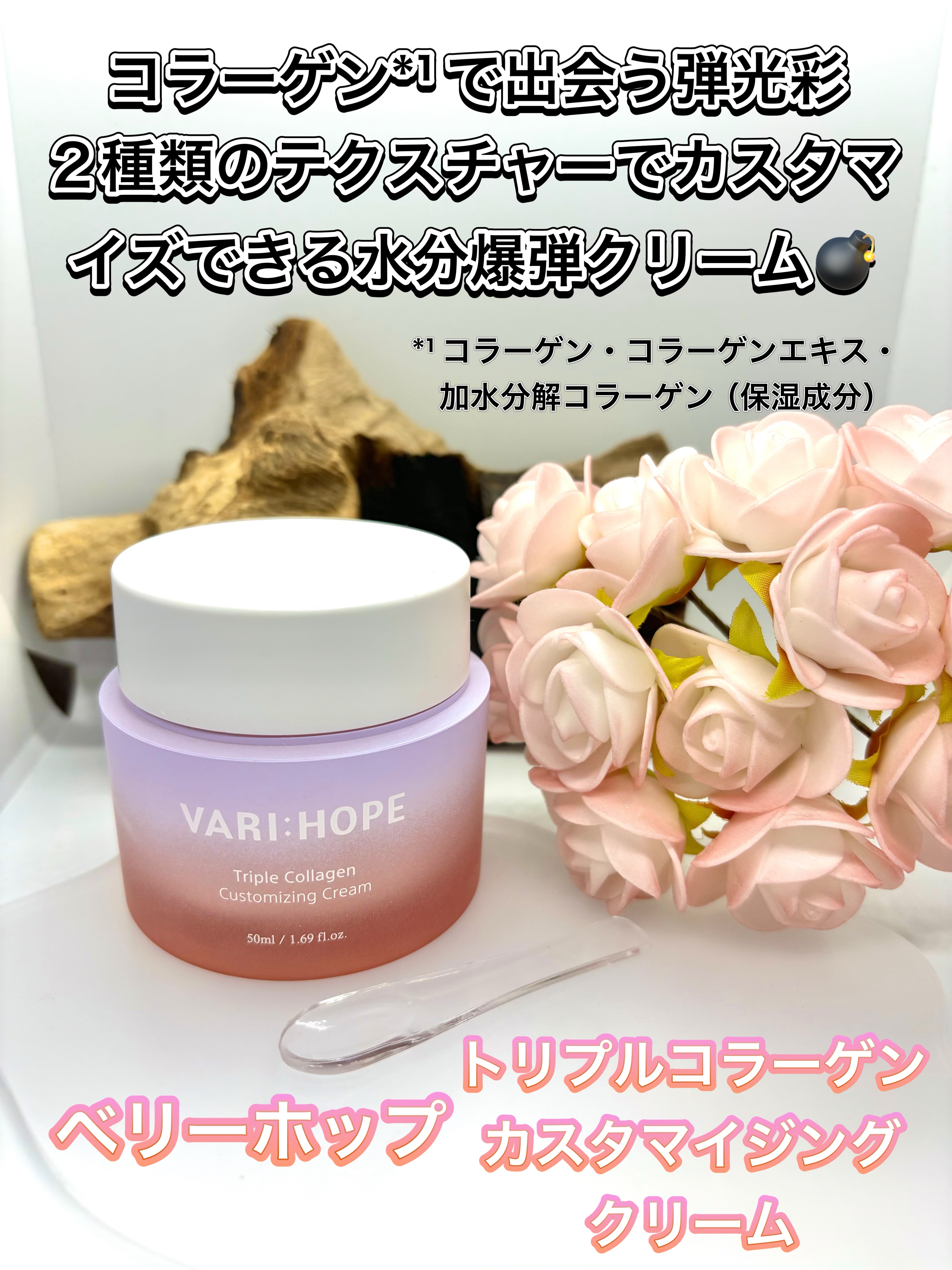 トリプルコラーゲンプレミアムクリームマスク/VARI:HOPE/フェイスクリームを使ったクチコミ（2枚目）