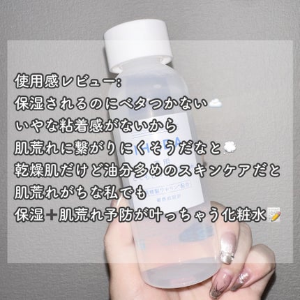 薬用ローション(とてもしっとり)/IHADA/化粧水を使ったクチコミ(2枚目)