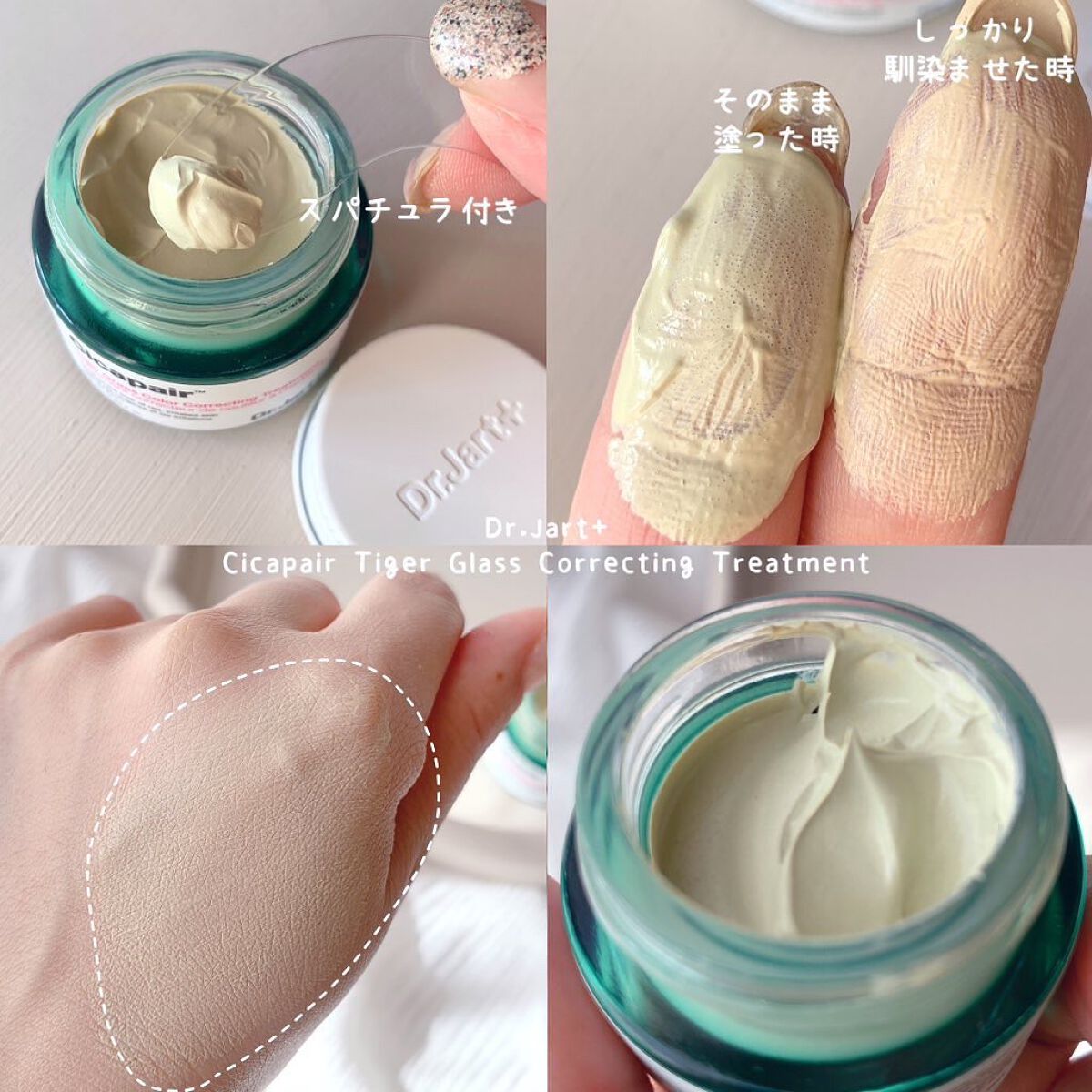 ドクタージャルト シカペア クリーム (第2世代)/Dr.Jart+/フェイスクリームを使ったクチコミ(6枚目)