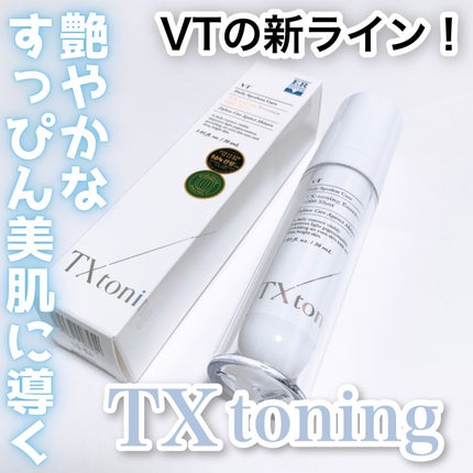 TXトーニングエッセンス1000SHOT/VT/美容液を使ったクチコミ(1枚目)