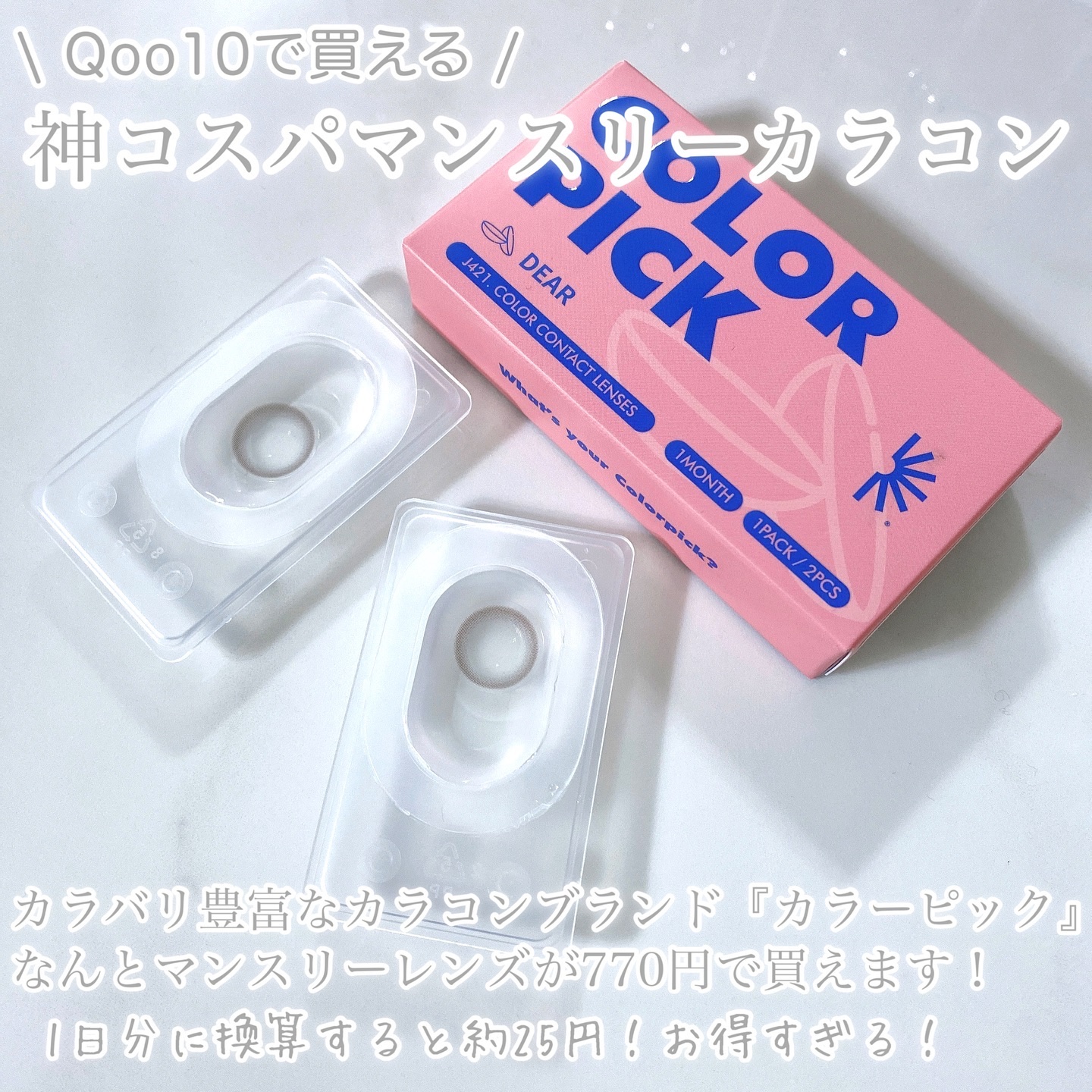 を使ったクチコミ（2枚目）