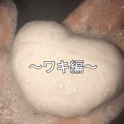 恋するおしり ヒップケアソープ/ペリカン石鹸/バスト・ヒップケアを使ったクチコミ(1枚目)