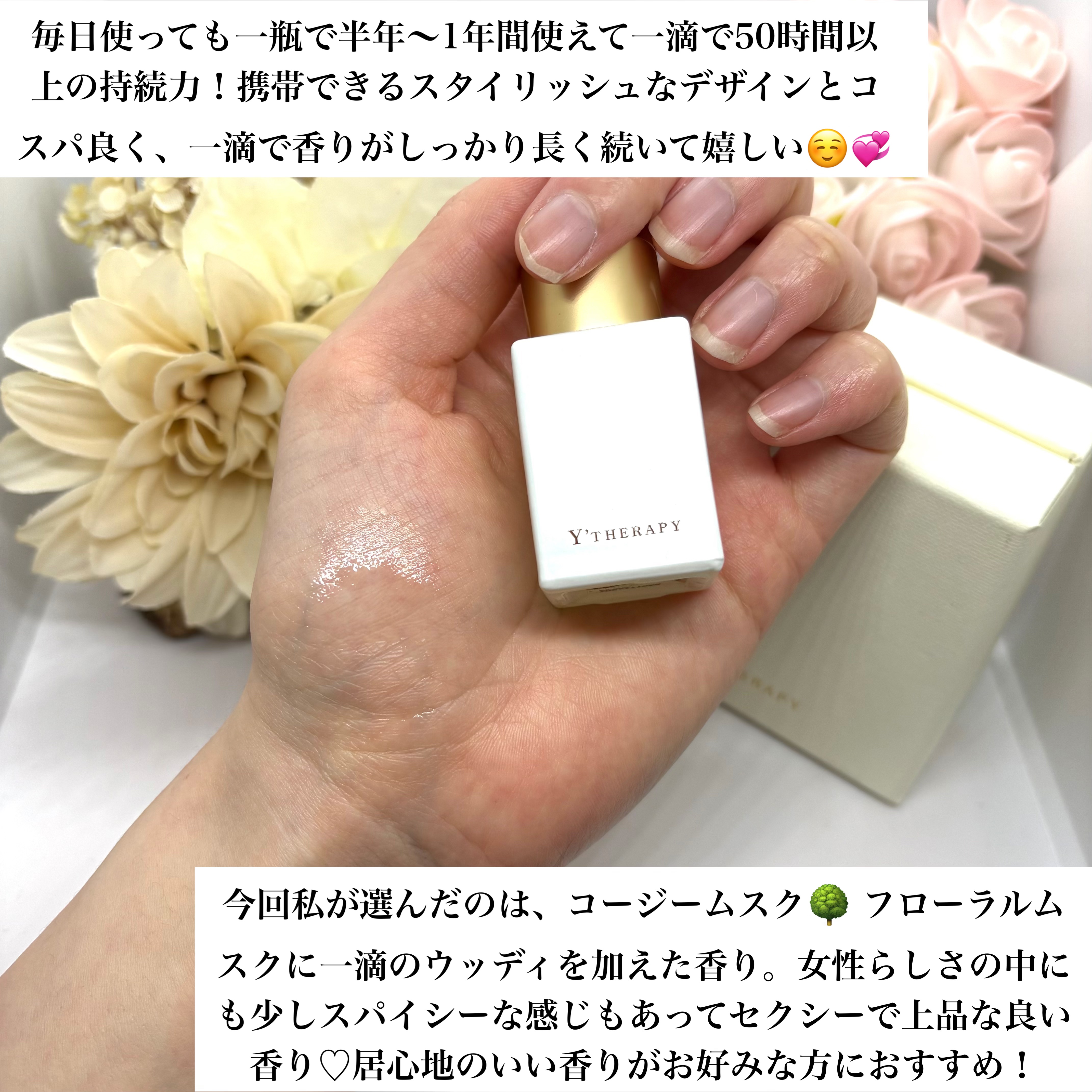 INNER CARE /Y'THERAPY/香水(その他)を使ったクチコミ（2枚目）