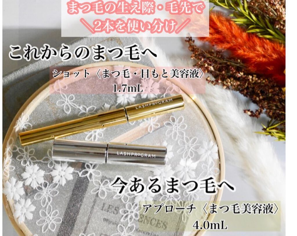 ラッシュプログラム /ISEHAN Lab./まつげ美容液を使ったクチコミ（2枚目）