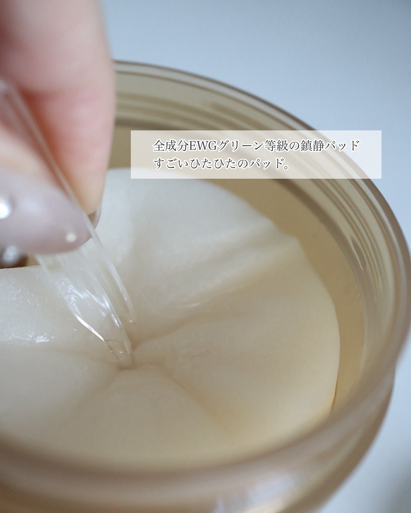 センテラ クイックカーミングパッド/SKIN1004/トナーパッドを使ったクチコミ(3枚目)