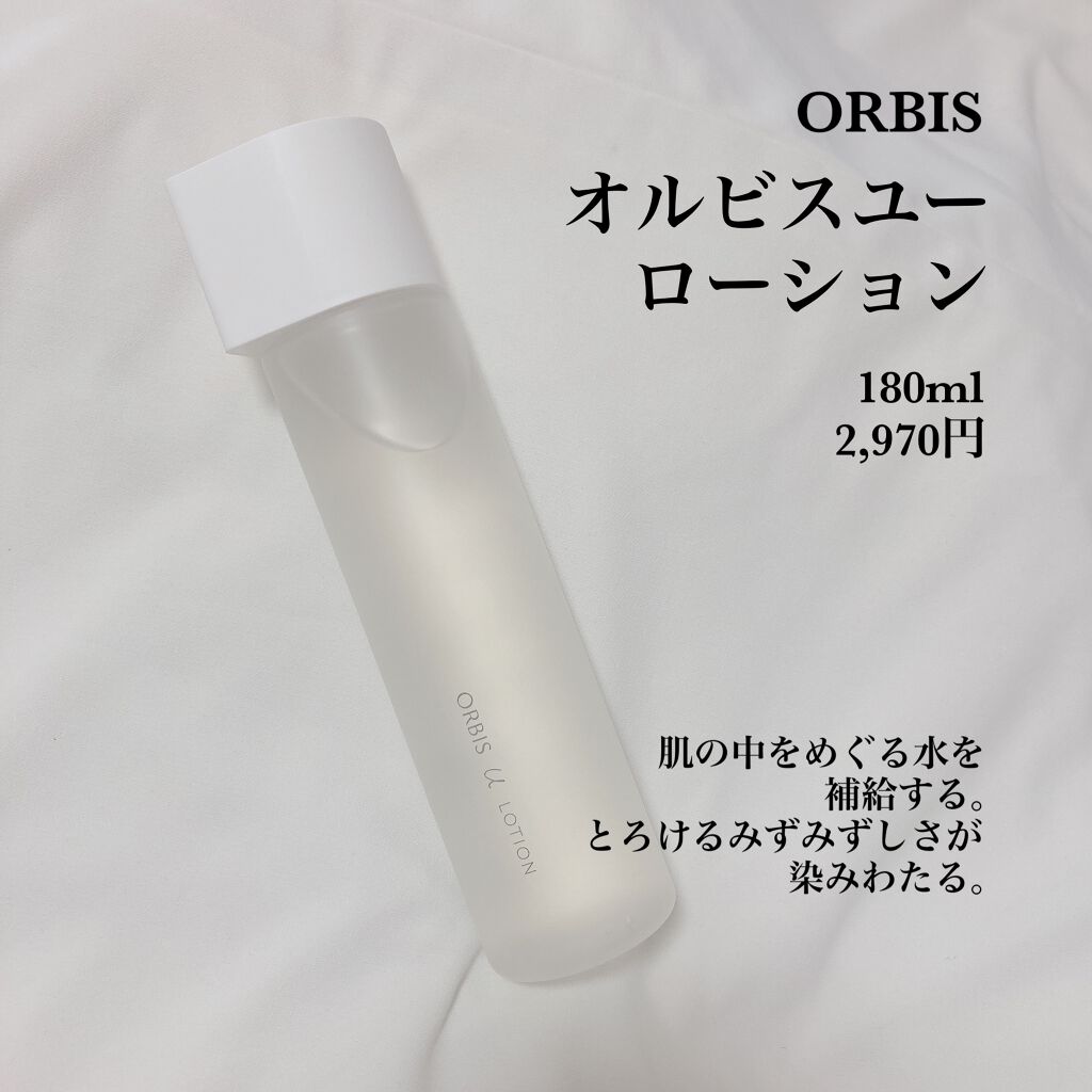 オルビスユー ローション/オルビス/化粧水を使ったクチコミ（2枚目）