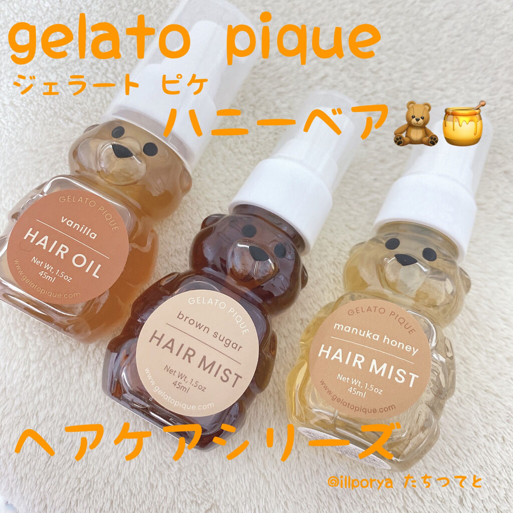 ハニーベア ヘアミスト/ジェラートピケ/ヘアミストを使ったクチコミ（1枚目）