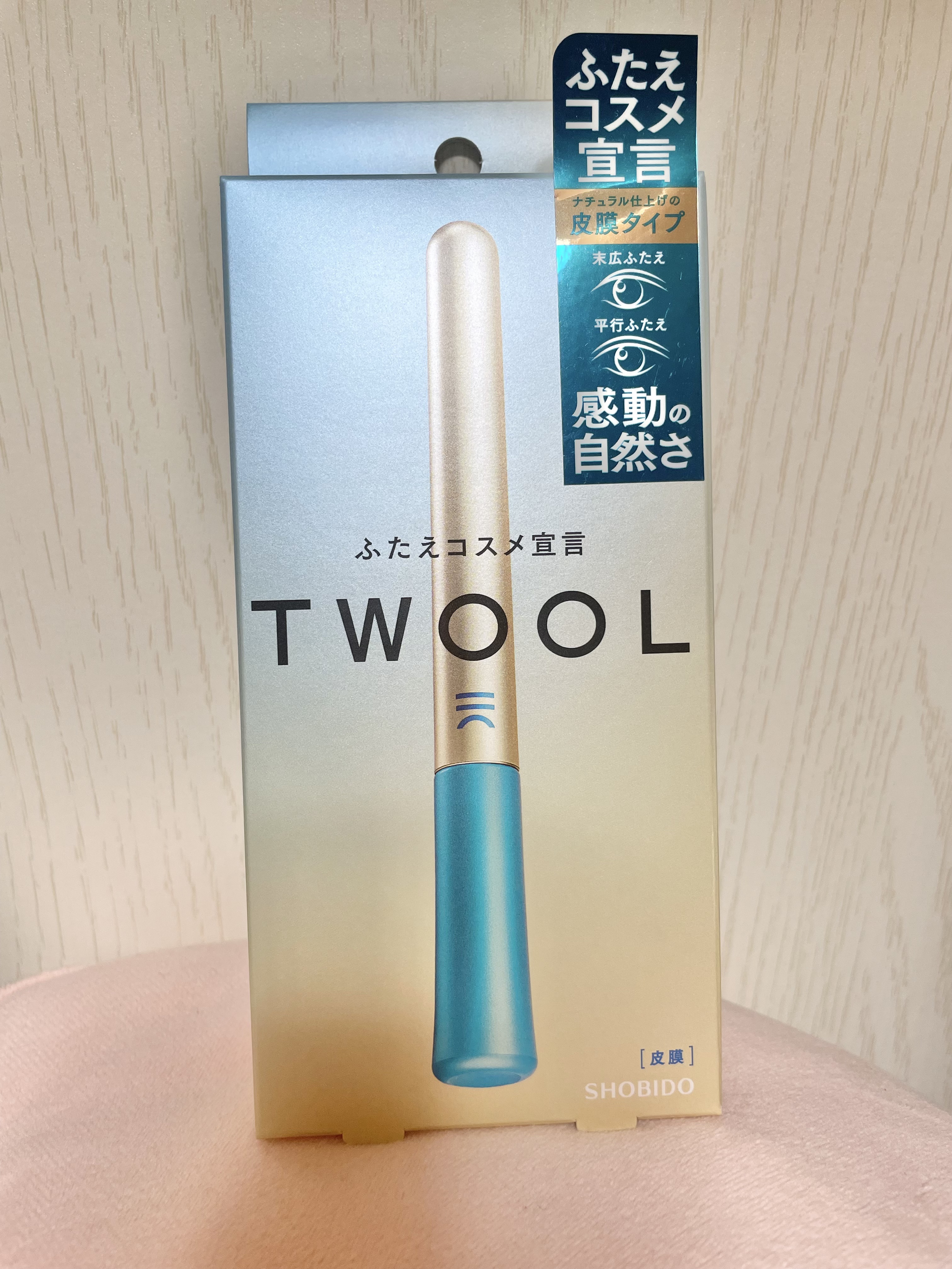 TWOOLダブルアイリッドハイブリットフィルム/SHOBIDO/二重まぶた用アイテムを使ったクチコミ（1枚目）