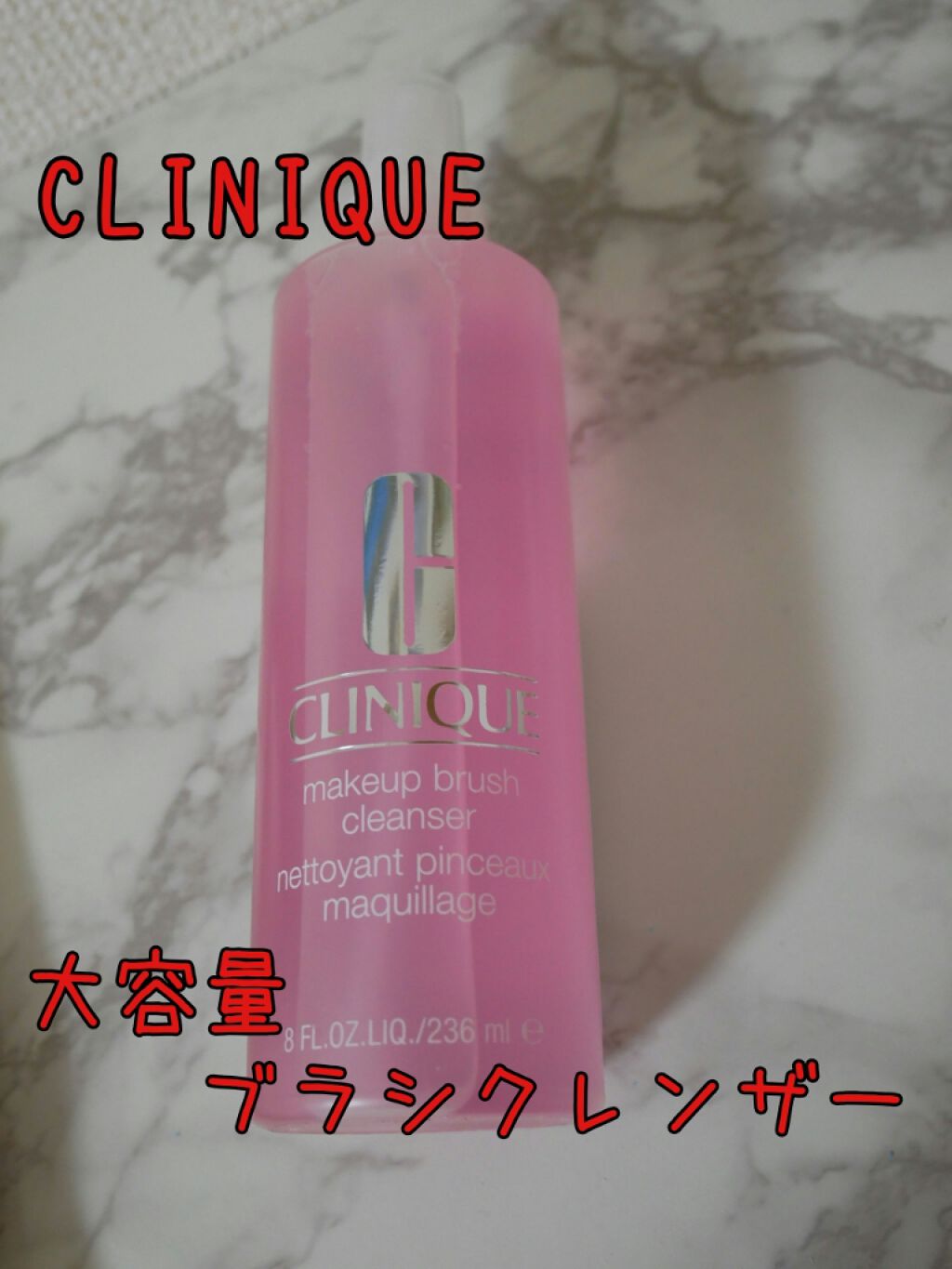 メークアップ ブラシ クレンザー/CLINIQUE/その他化粧小物を使ったクチコミ（1枚目）