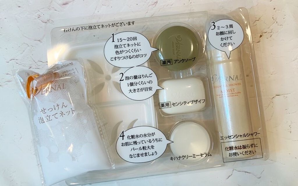 素肌つるつるセット/ヴァーナル/スキンケアキットを使ったクチコミ(1枚目)