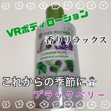 🎼.•*¨*•.¸¸🎶🎼.•*¨*•.¸¸🎶

LAVADINBLACKBERRY
ボディローションです。
ラベンダー＆ブラックベリーの素敵な好きな香り。
パラペンフリーです！

天然由来成分97%配合