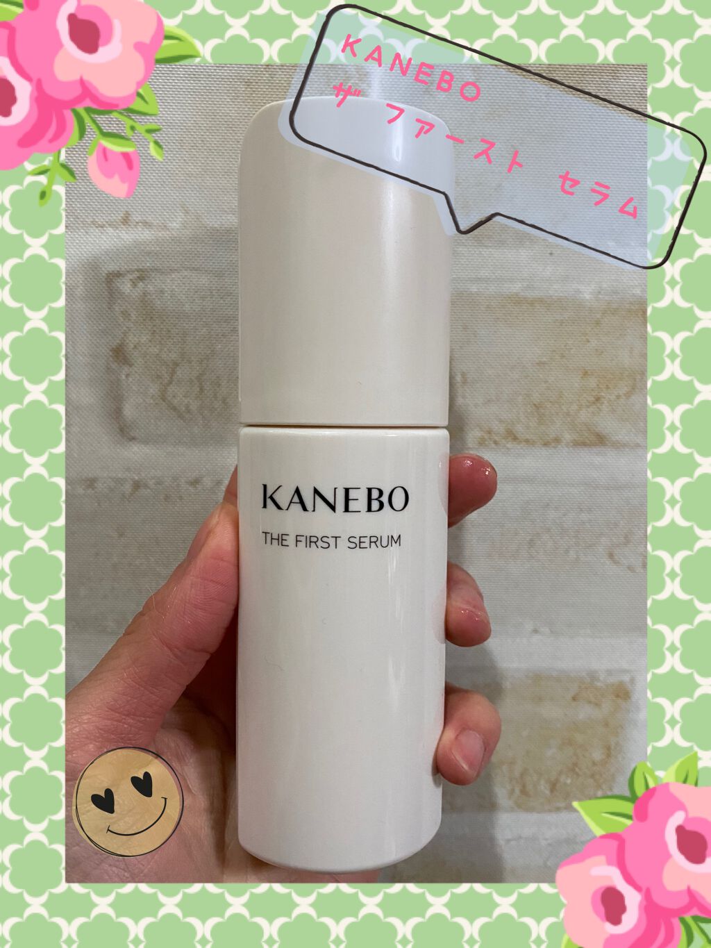 カネボウ ザ ファースト セラム/KANEBO/美容液を使ったクチコミ(1枚目)