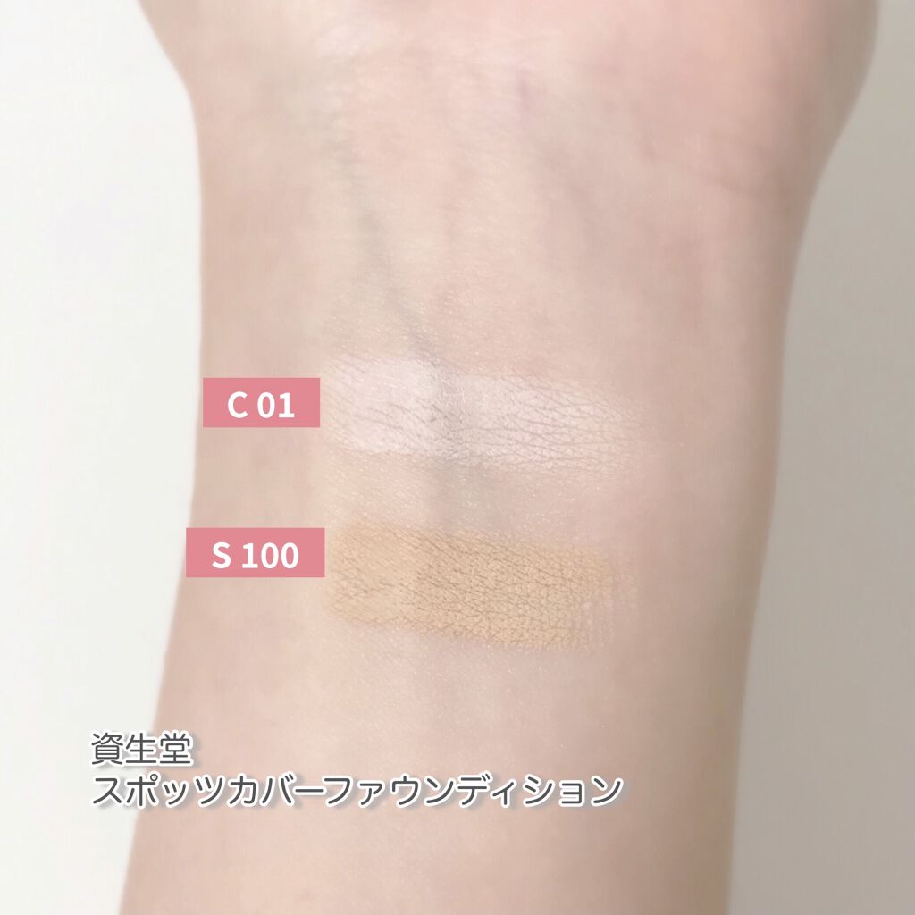 スポッツカバー ファウンデイション/SHISEIDO/クリームコンシーラーを使ったクチコミ（2枚目）