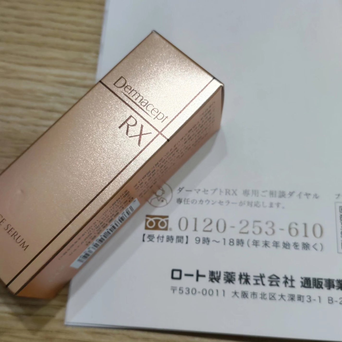 ひろちゃん on LIPS 「ダーマセプトRXVCEセラムーーーーーーーーーーーーーーーーー..」(5枚目)