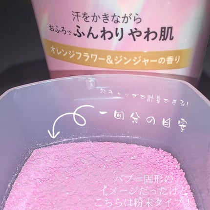 MIRAI beauty バスパウダー/花王/炭酸系入浴剤を使ったクチコミ(3枚目)