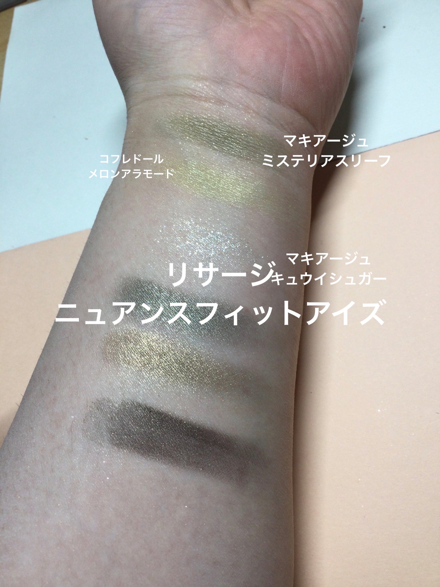 リサージ ニュアンスフィットアイズ/リサージ/アイシャドウパレットを使ったクチコミ(3枚目)