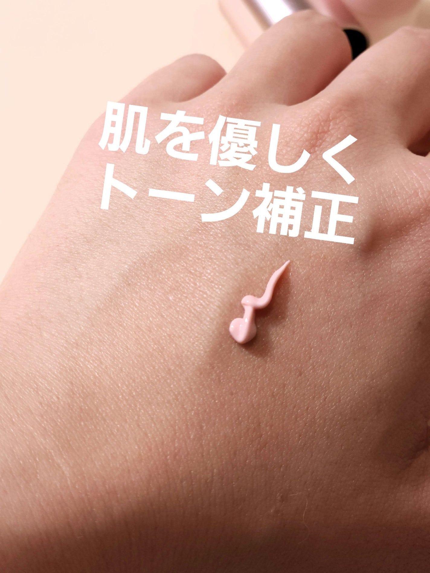 &be UVプライマー/&be/化粧下地を使ったクチコミ(3枚目)