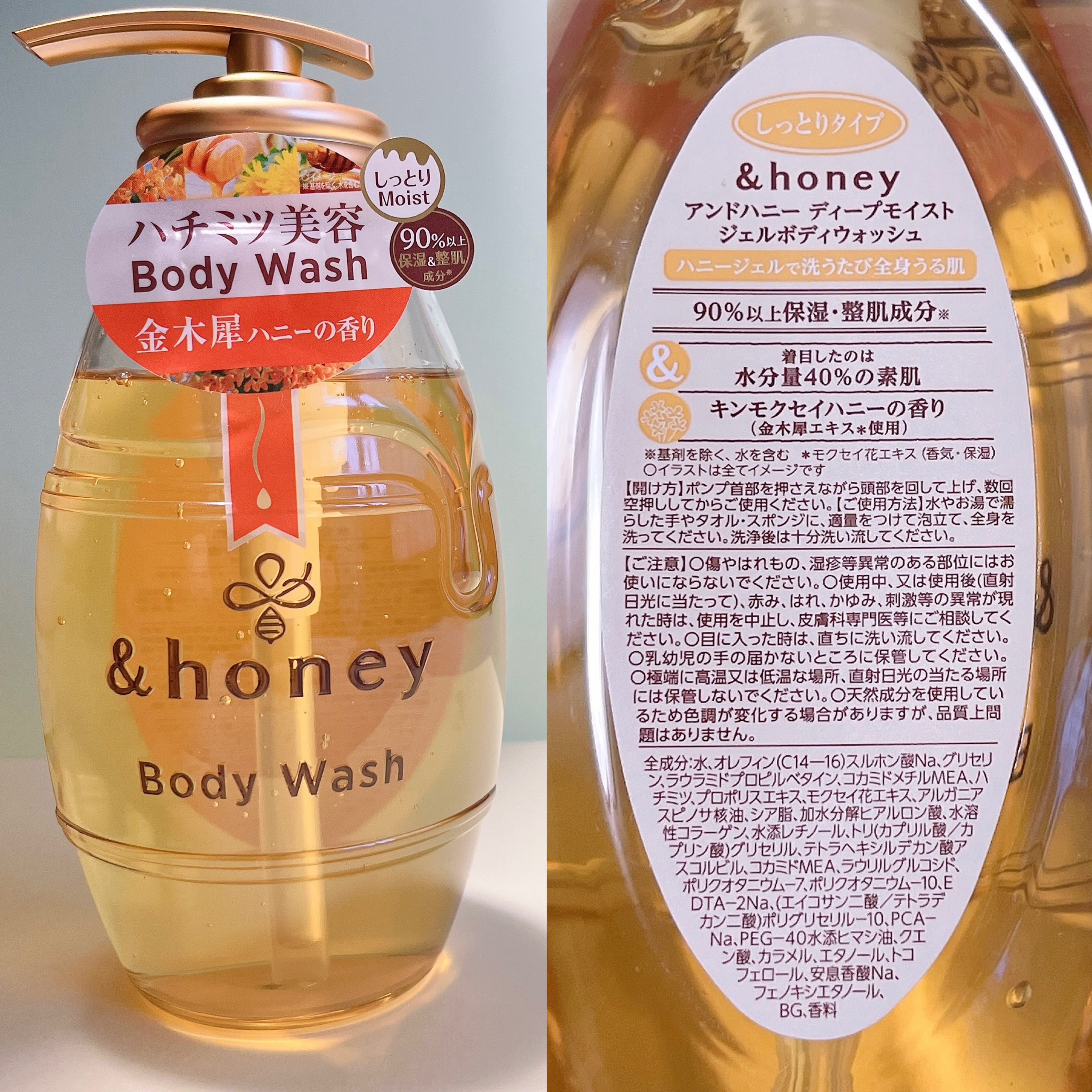 ディープモイスト ジェルボディウォッシュ/&honey/ボディソープを使ったクチコミ（3枚目）