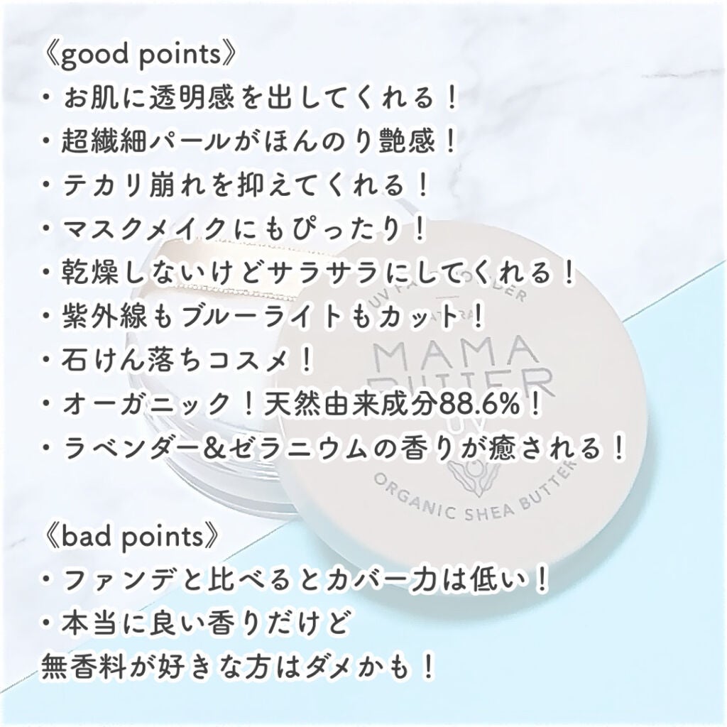 フェイスパウダー/ママバター/ルースパウダーを使ったクチコミ(3枚目)