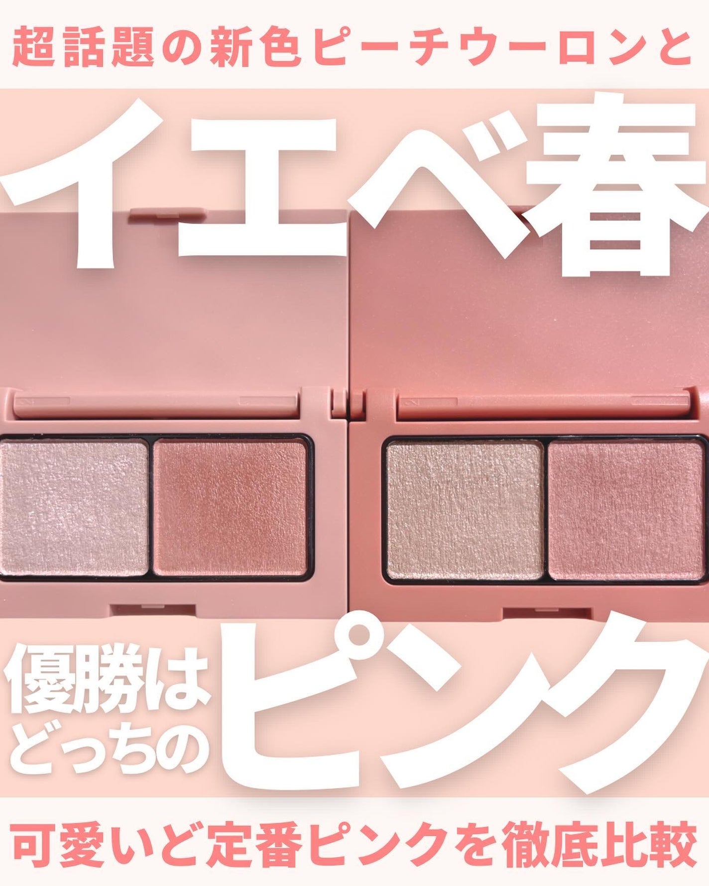 エテュセ アイエディション(カラーパレット)/ettusais/アイシャドウパレットを使ったクチコミ(1枚目)