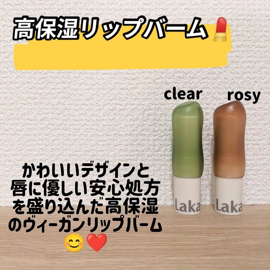 ソウルヴィーガンリップバーム/Laka/リップバームを使ったクチコミ(1枚目)