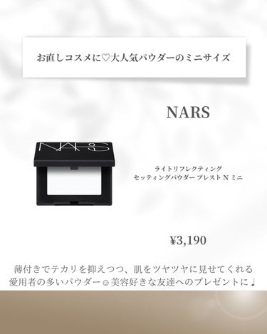 ライトリフレクティングセッティングパウダー　プレスト　N/NARS/プレストパウダーを使ったクチコミ（2枚目）