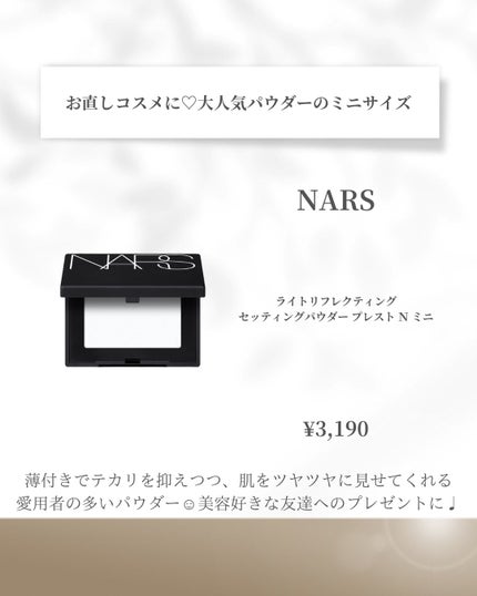 ライトリフレクティングセッティングパウダー プレスト N/NARS/プレストパウダーを使ったクチコミ(2枚目)