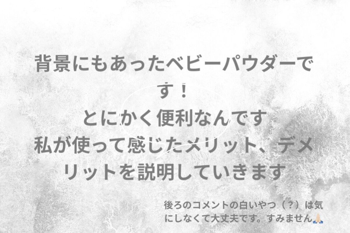 資生堂ベビーパウダー(プレスド)/ベビー/ボディパウダーを使ったクチコミ（2枚目）