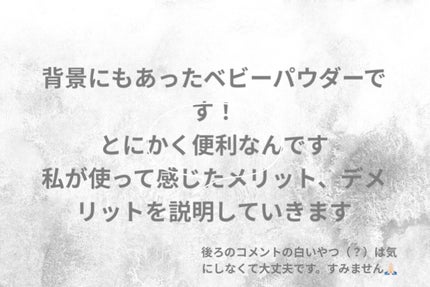 資生堂ベビーパウダー(プレスド)/ベビー/ボディパウダーを使ったクチコミ(2枚目)