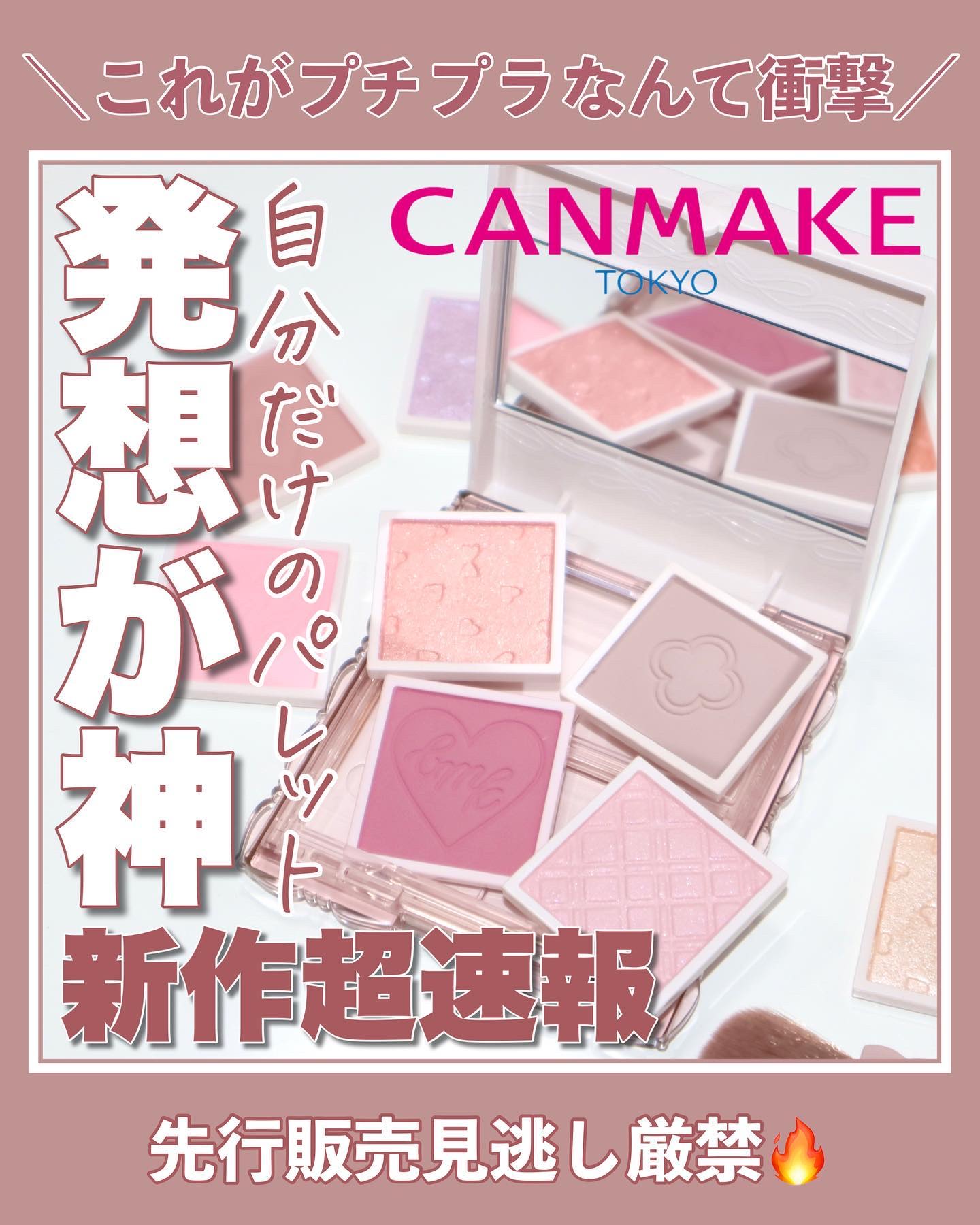 マイトーンクチュール/キャンメイク/メイクアップキットを使ったクチコミ（1枚目）