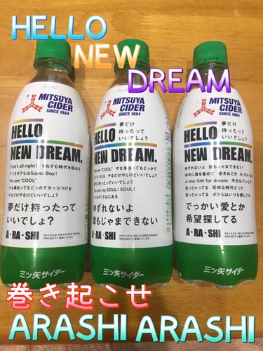 三ツ矢サイダー　2020年限定復刻/アサヒ飲料/ドリンクを使ったクチコミ（1枚目）