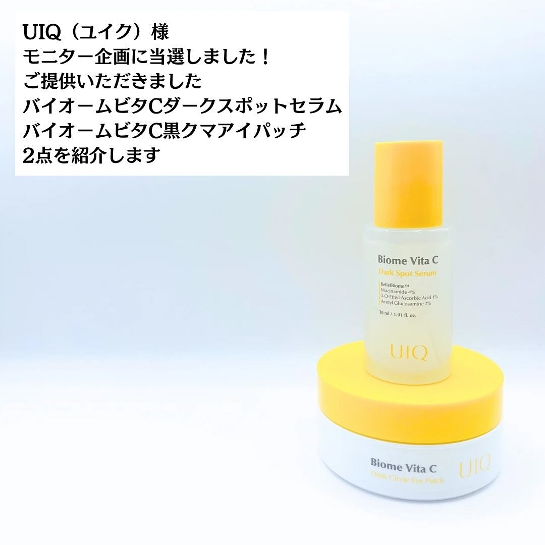 バイオームビタCダークスポットセラム/UIQ/美容液を使ったクチコミ（2枚目）