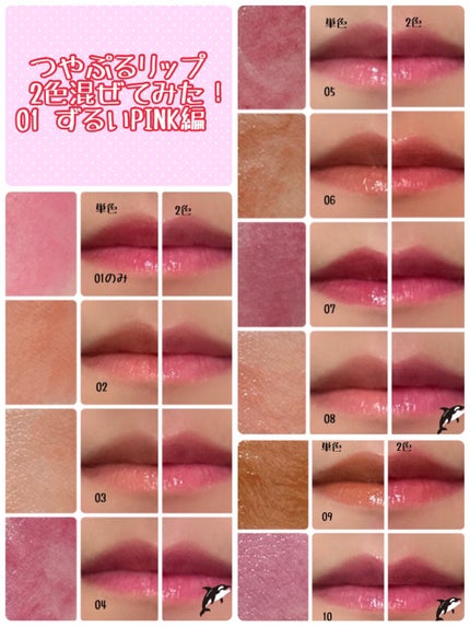 つやぷるリップR/b idol/口紅を使ったクチコミ(3枚目)