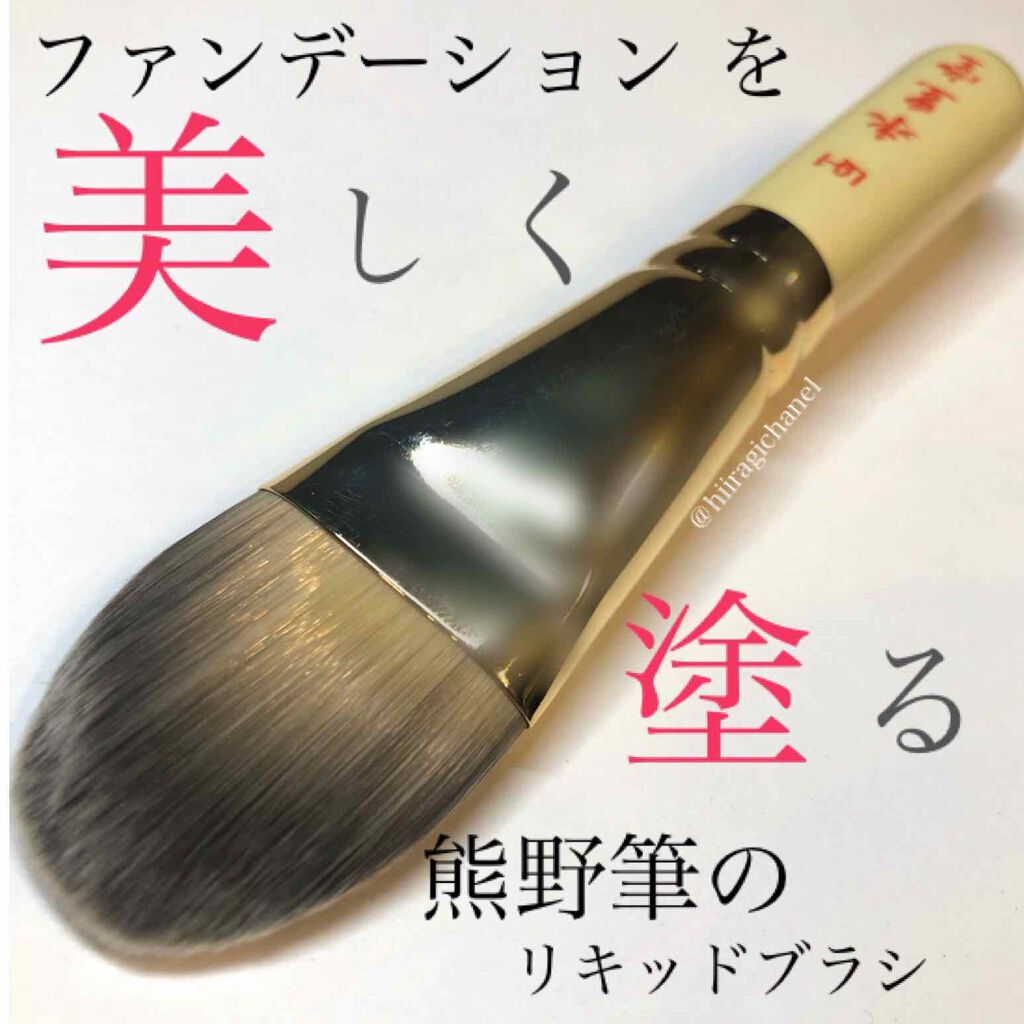 パウダー/チークブラシ /竹宝堂/メイクブラシを使ったクチコミ（1枚目）