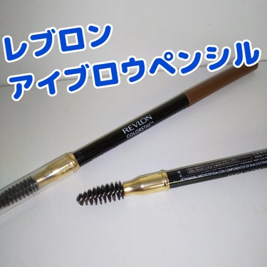 REVLON レブロン カラーステイ デイ トゥ ナイト アイシャドウ クアッドのクチコミ「#アイブロウペンシル
……………
#REVLON

色選び方慎重に…

♡書きやすい
♡色付き.....」（1枚目）